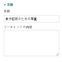 カメラコンポーネントのプロパティの設定
