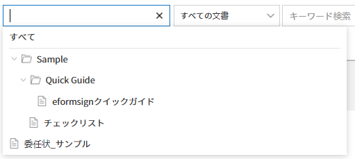 カテゴリー検索のコンボボックス