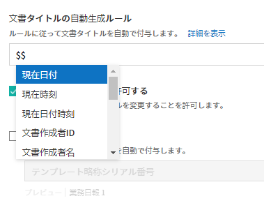 テンプレートの略称