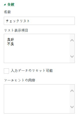 トグルコンポーネントのプロパティの設定