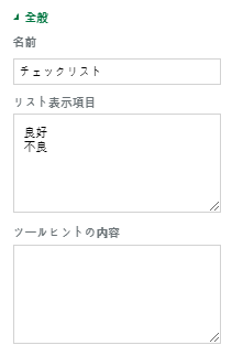 トグルコンポーネントのプロパティの設定